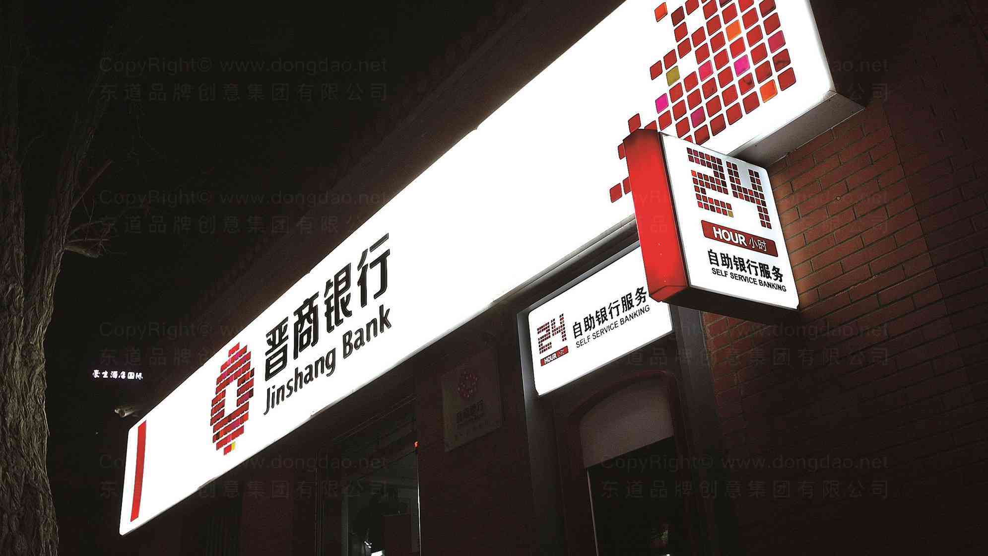 晋商银行logo设计图片素材_3