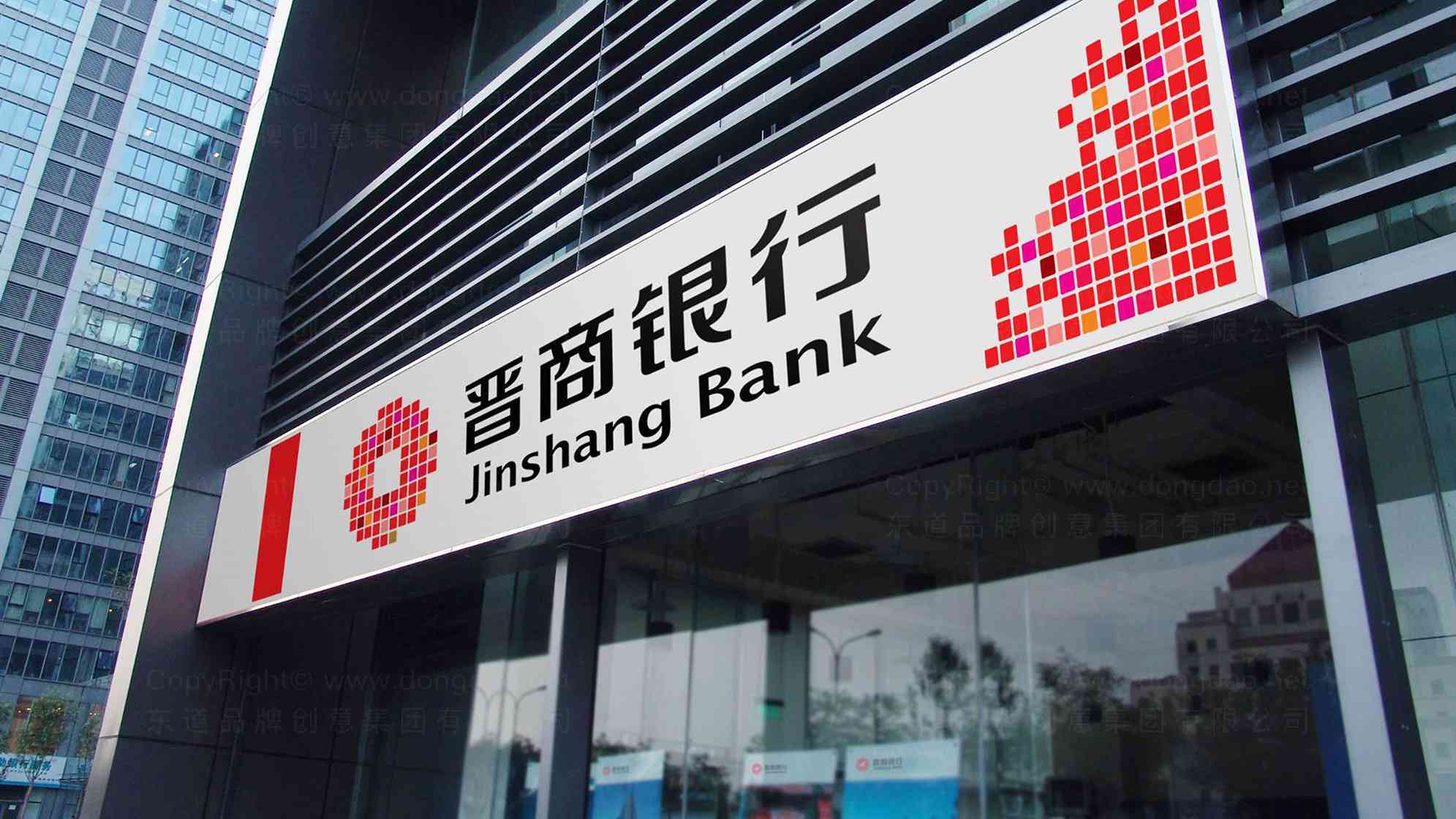 晋商银行logo设计图片素材_5