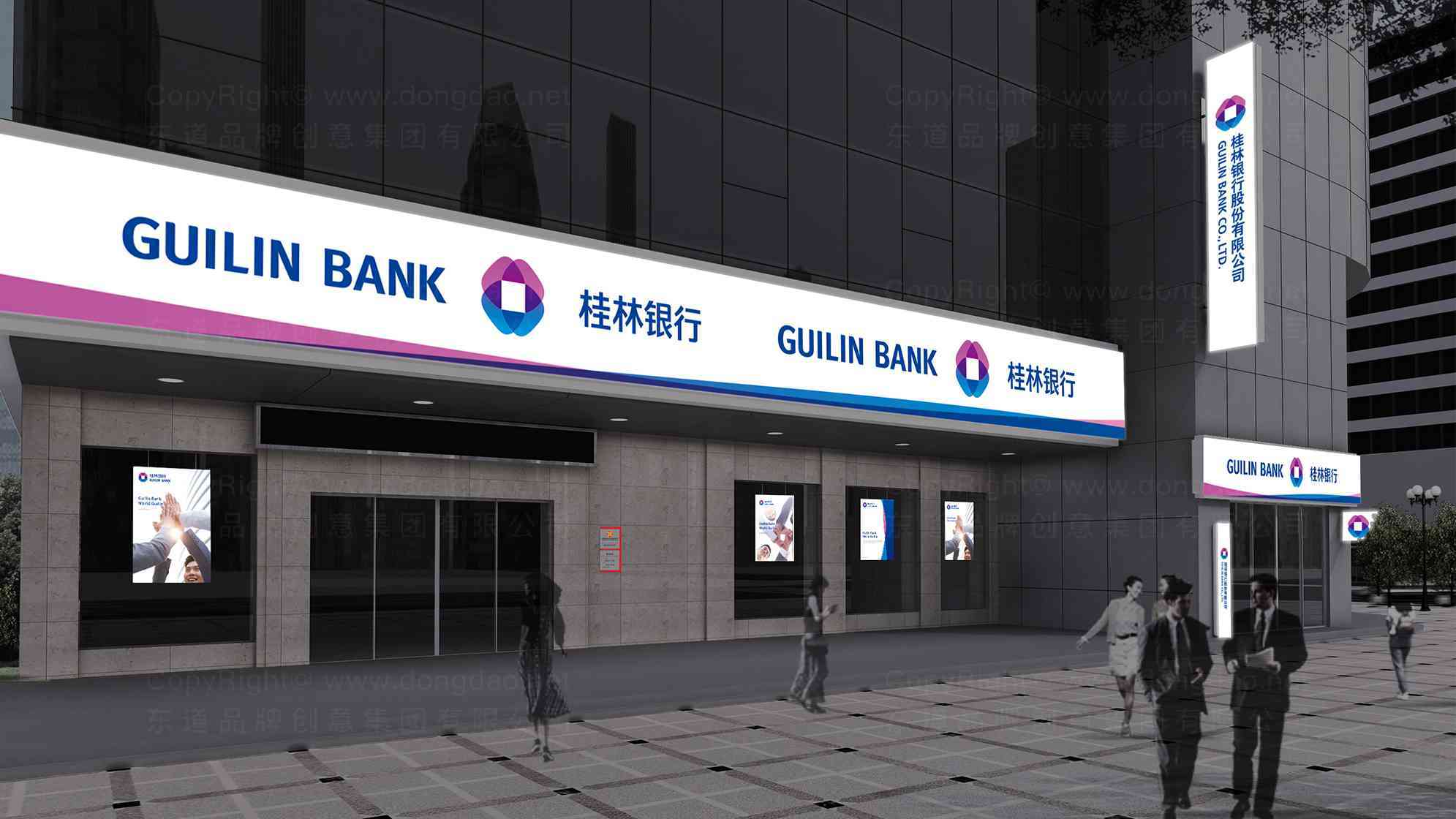 桂林银行vi设计图片素材_6