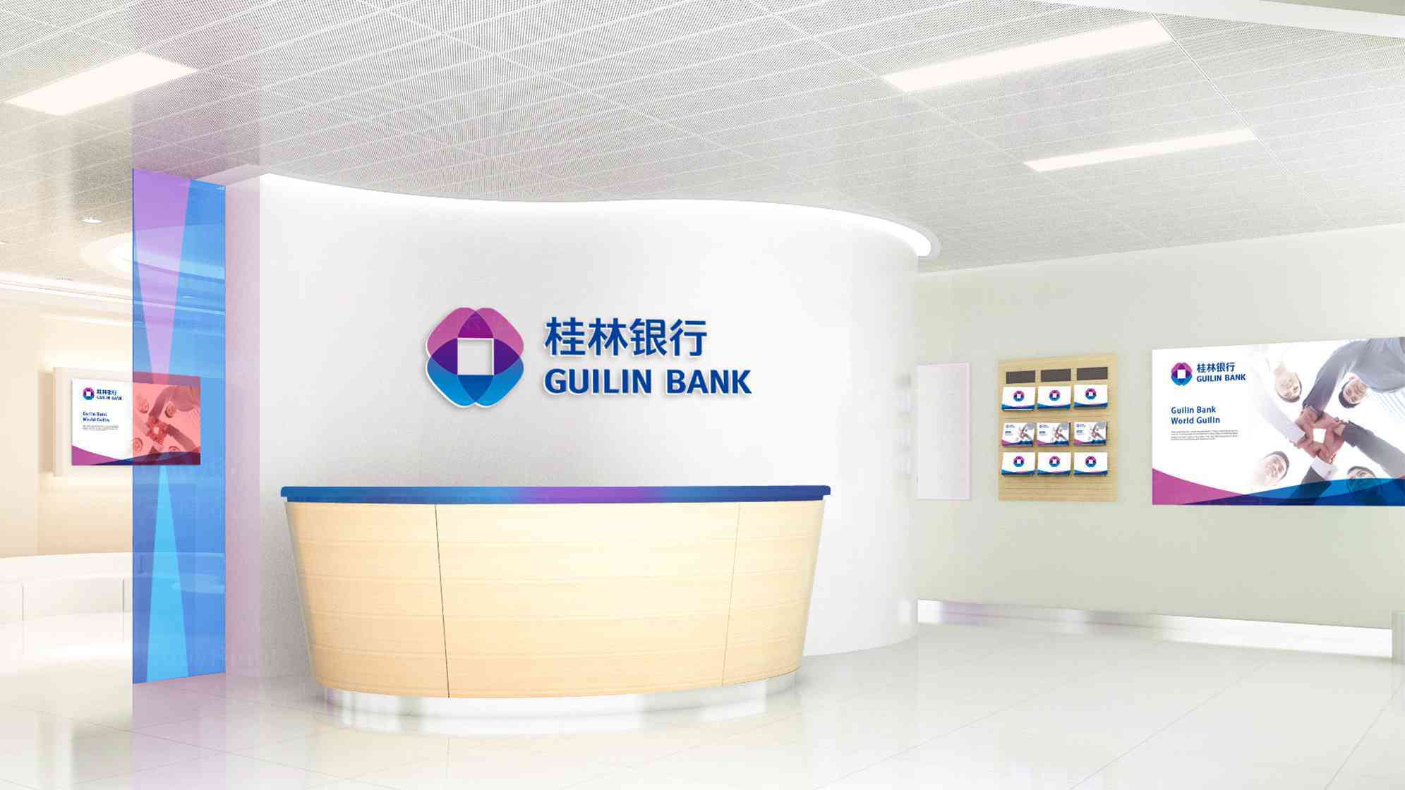 桂林银行vi设计图片素材_8