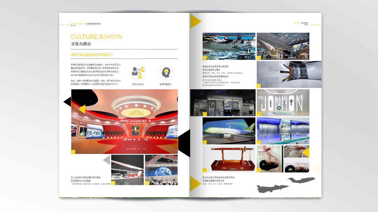 中国航空画册设计图片素材_7