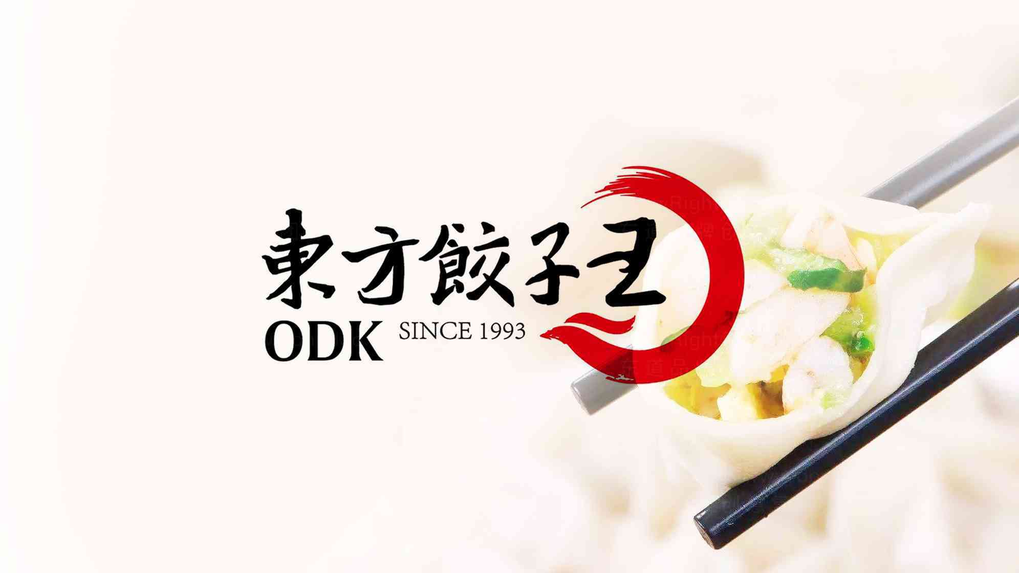 东方饺子王餐饮logo设计图片素材
