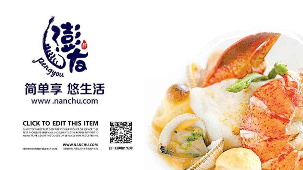 南储汕尾食品海报设计图片素材