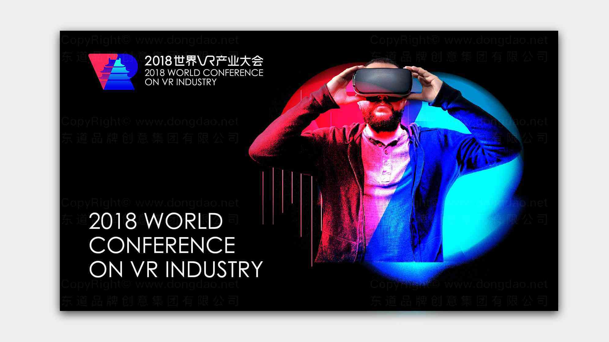 世界VR大会logo设计图片素材_5