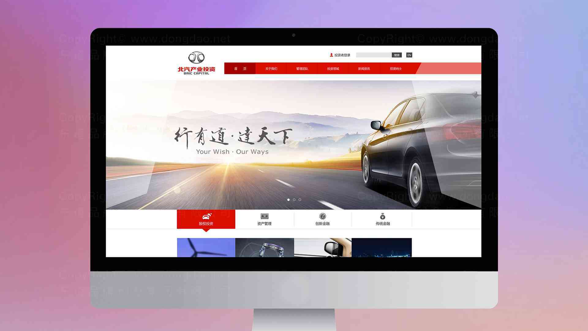 北京汽车网站设计图片素材