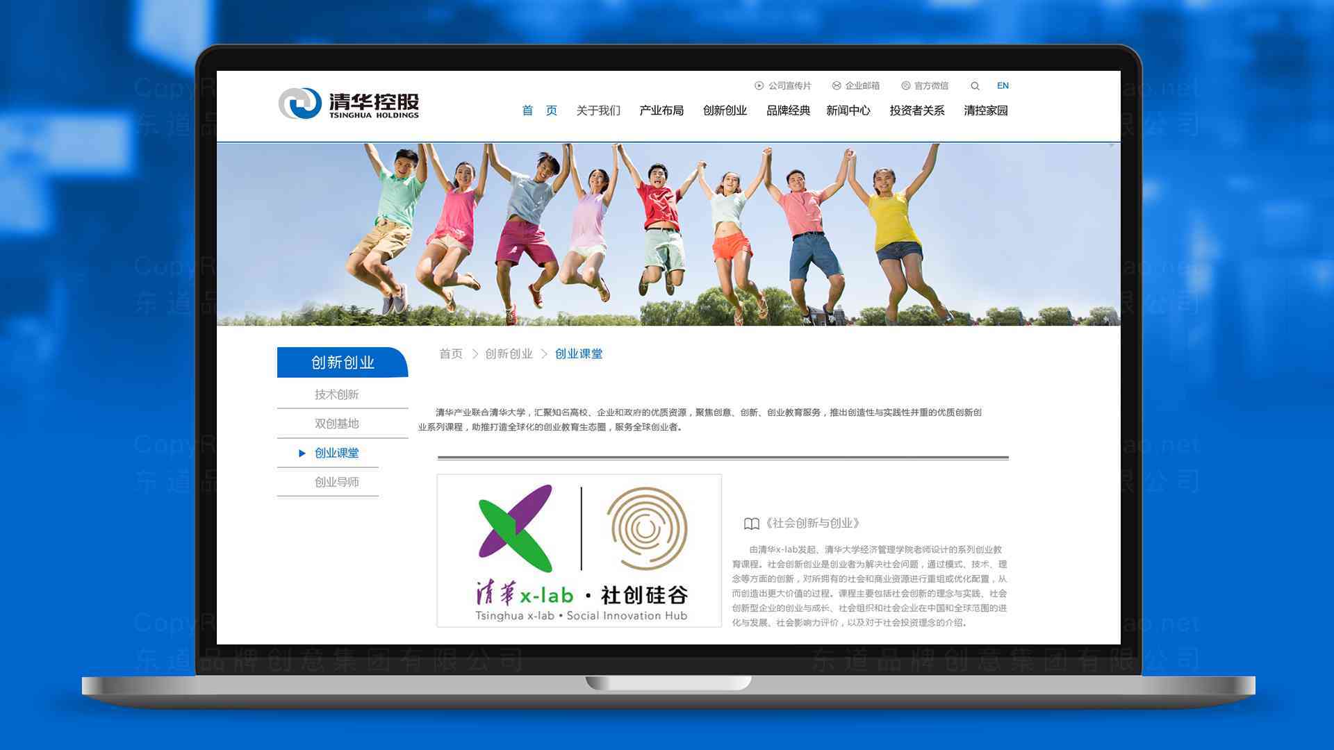 清華控股網站設計圖片素材_8