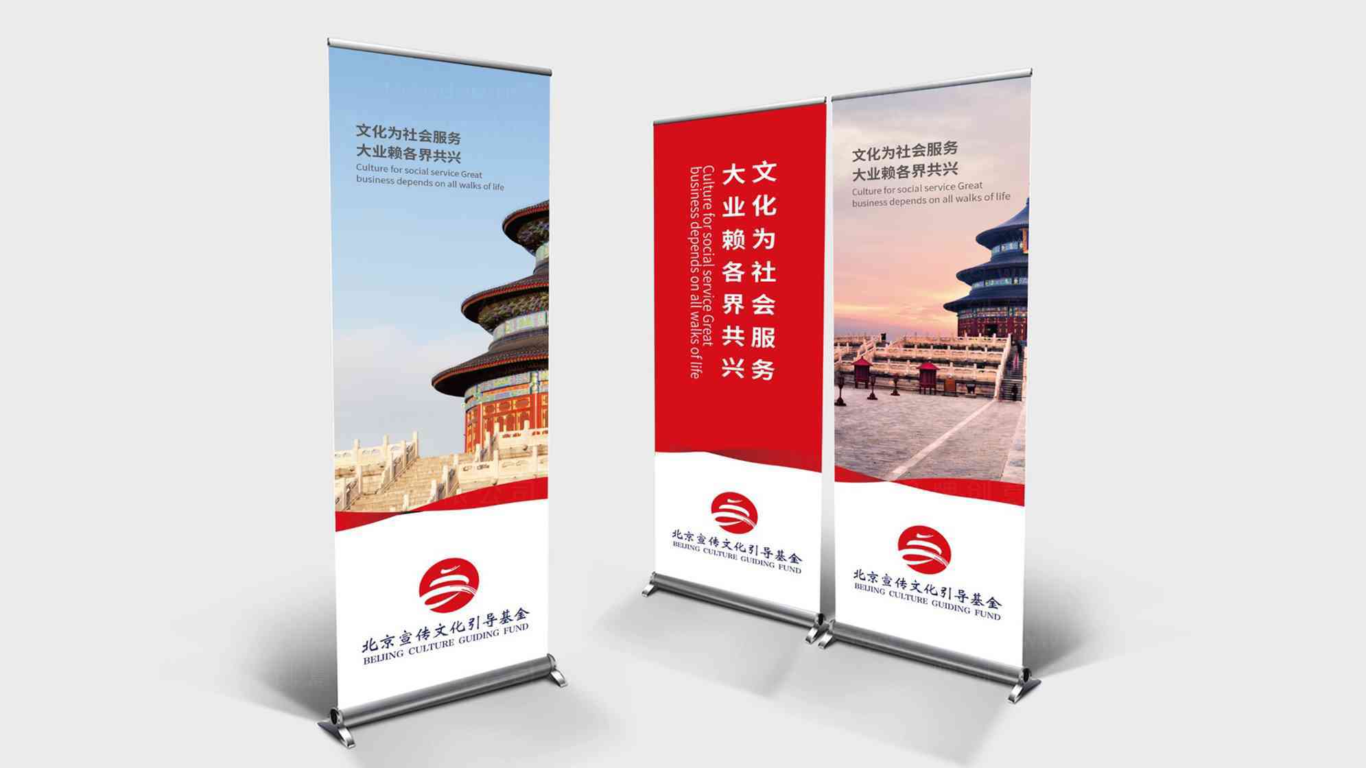 北京宣传文化引导基金文化中心logo设计图片素材_4