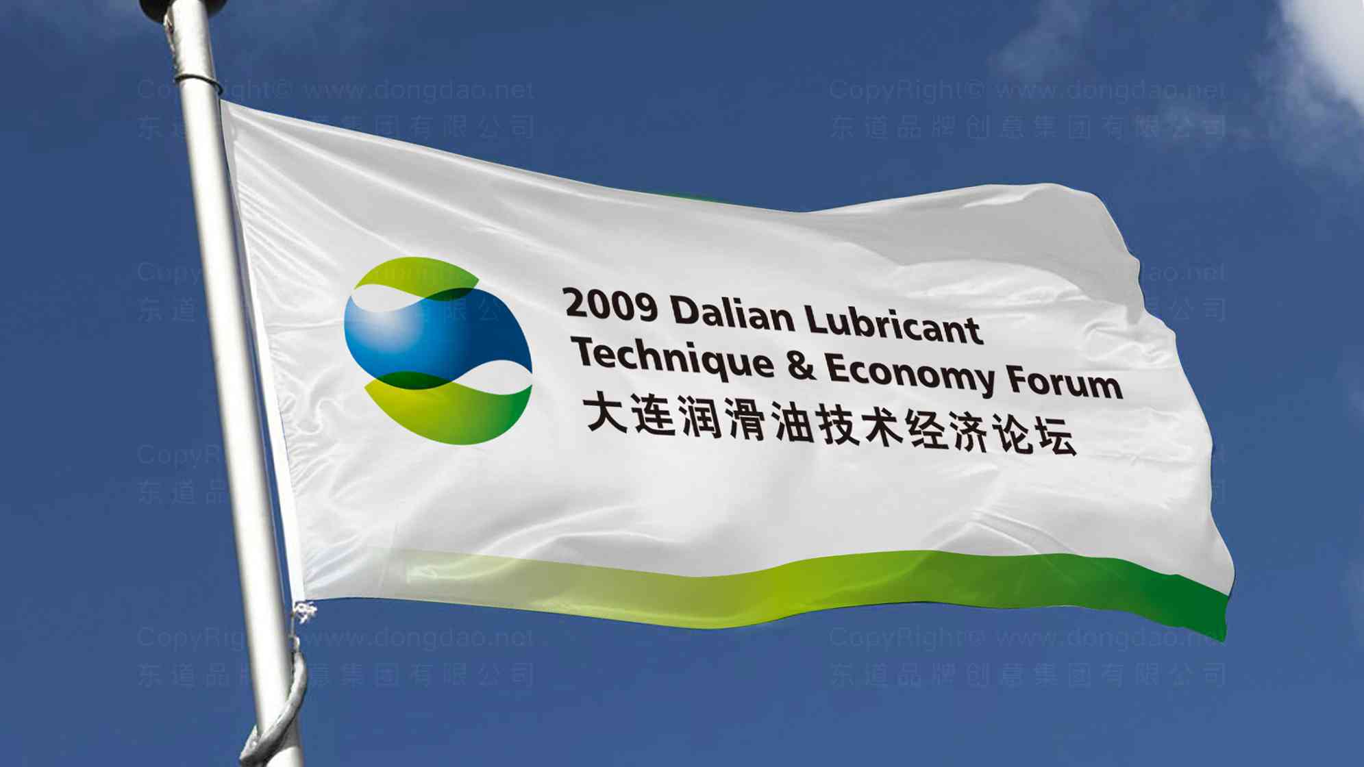 大连润滑油技术经济论坛logo设计图片素材