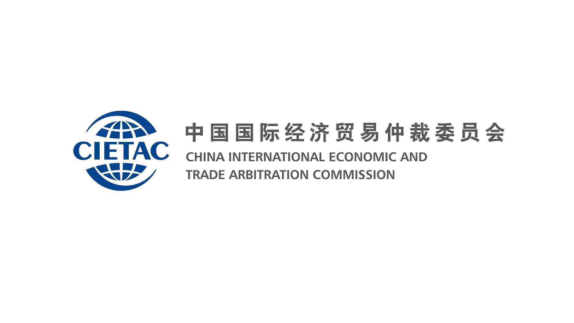经济贸易仲裁委员会机构logo设计图片素材