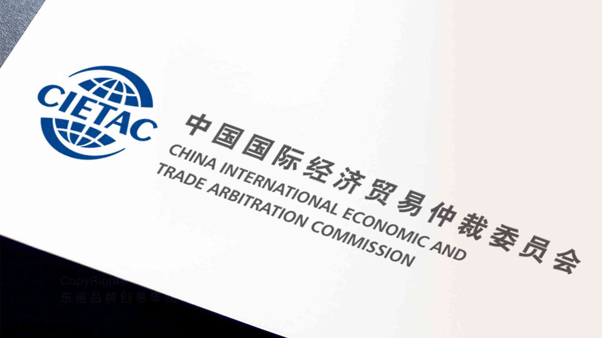 经济贸易仲裁委员会机构logo设计图片素材_1
