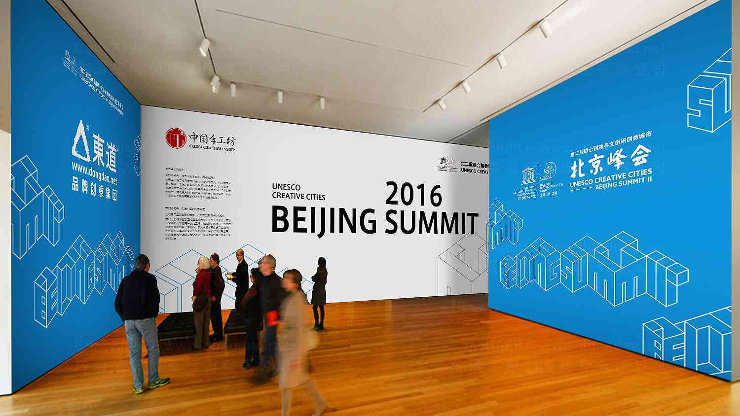 联合国教科文北京峰会主视觉设计图片素材