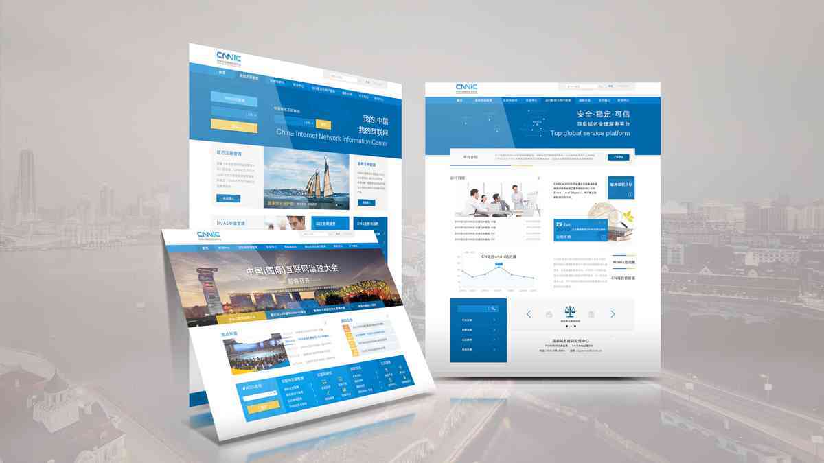 中国互联网络信息中心网站设计图片素材