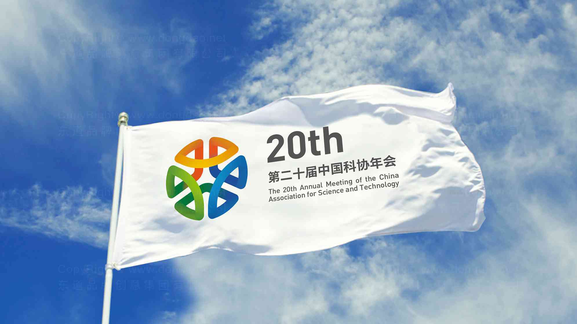 中国科协年会logo设计图片素材