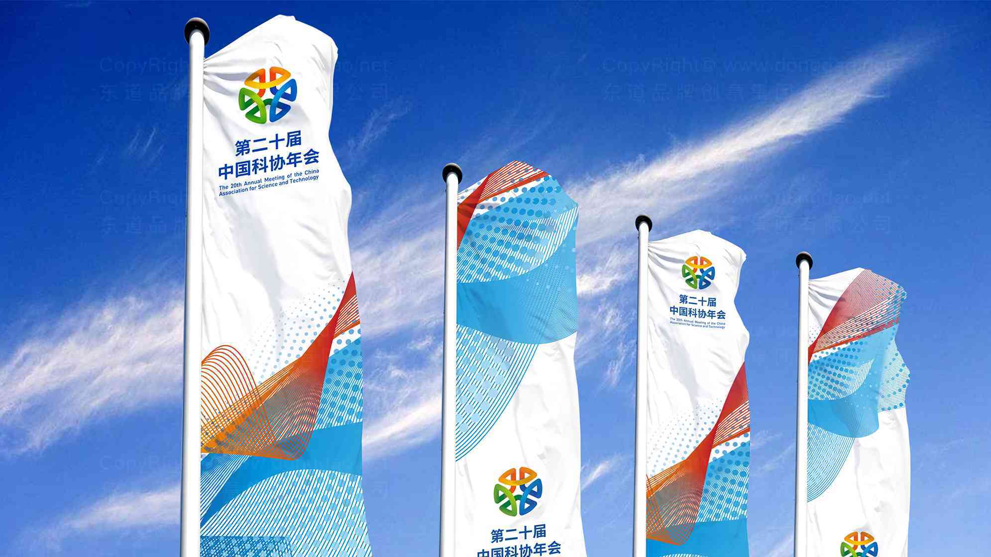 中国科协年会logo设计图片素材_1