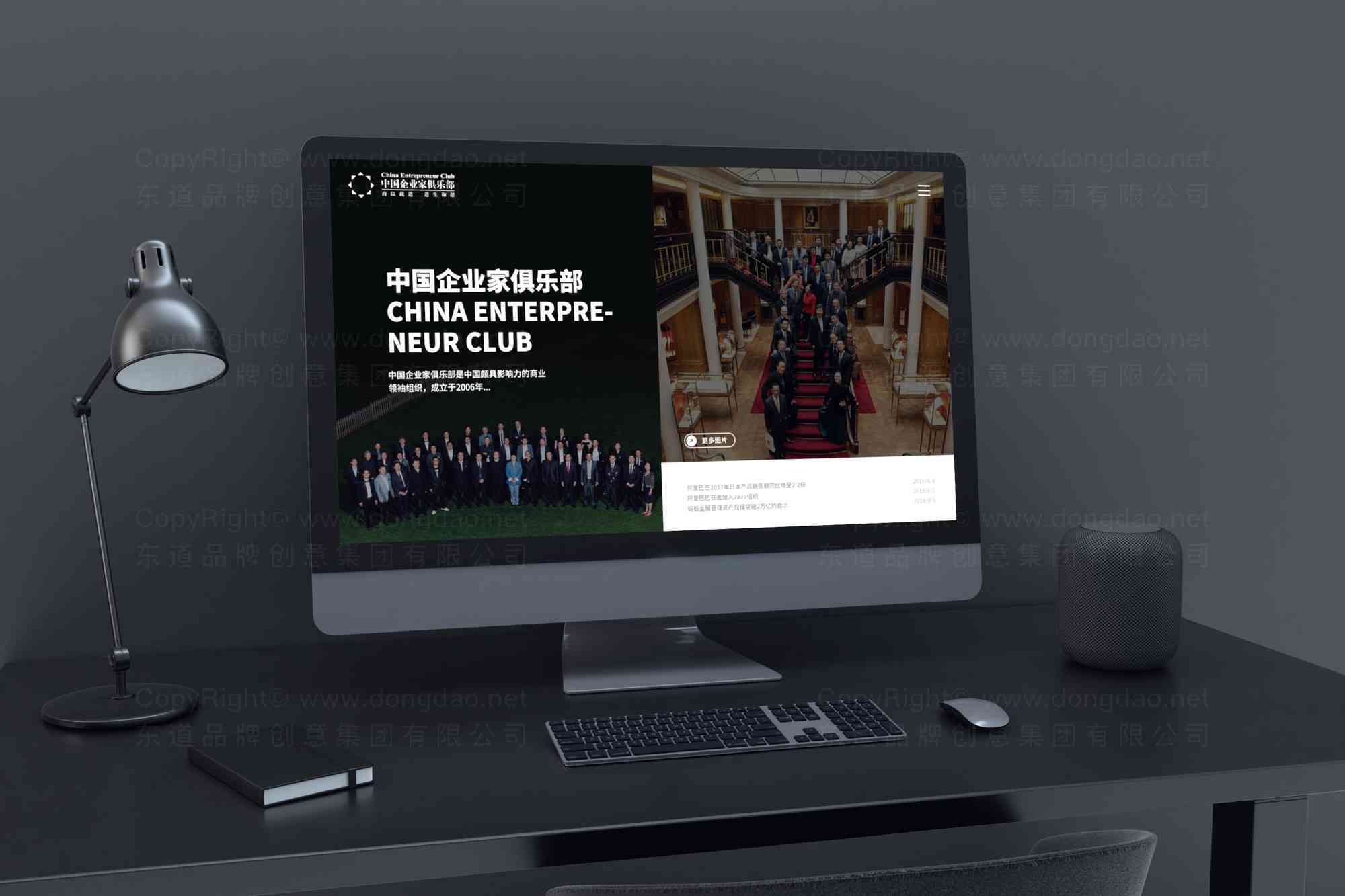 中国企业家俱乐部网站设计图片素材_1