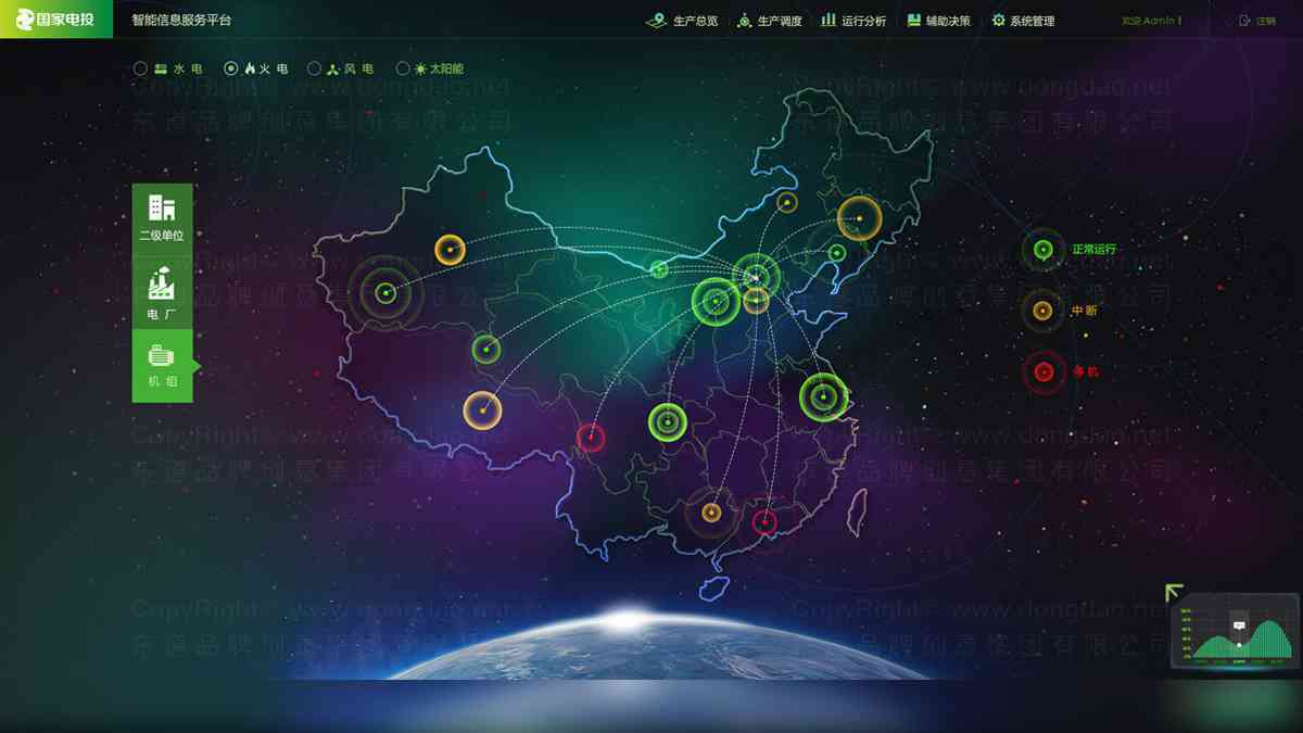 北京国电网站设计图片素材