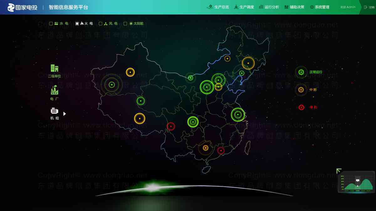 北京国电网站设计图片素材
