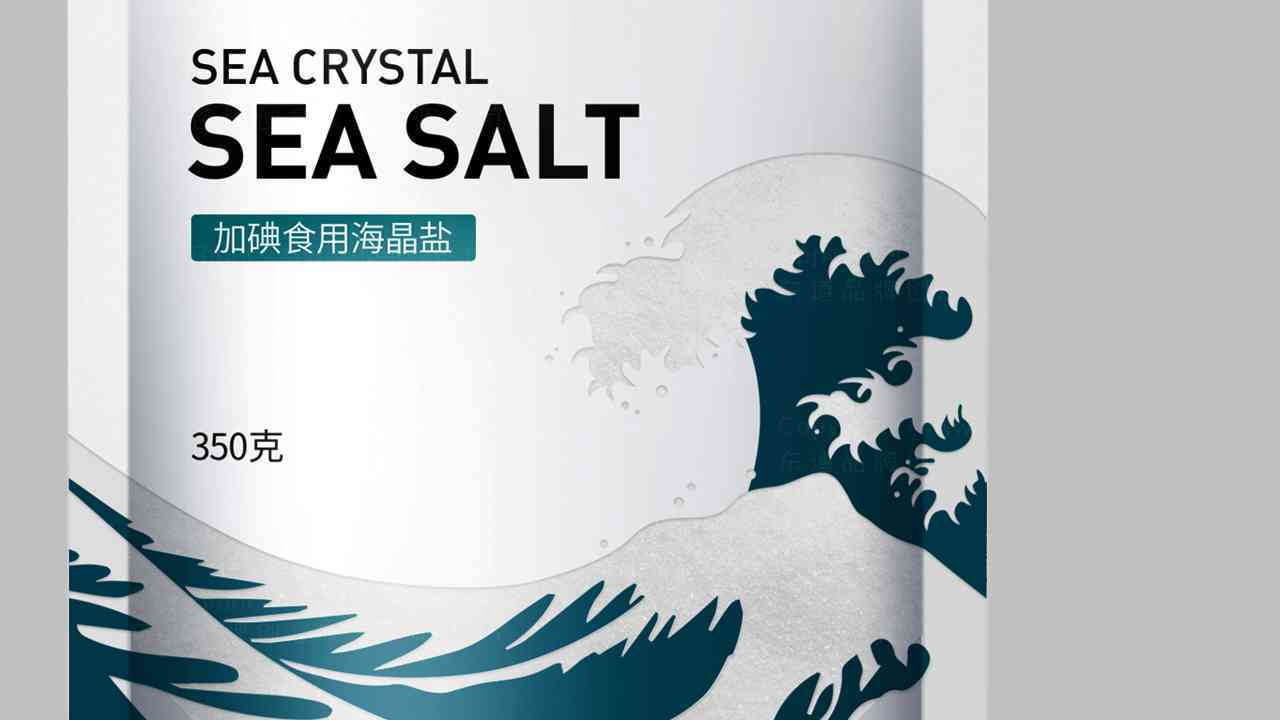 海南盐业食盐产品全案设计图片素材_1