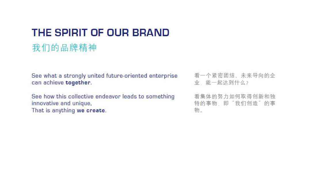 北京天山新材料品牌广告语设计图片素材