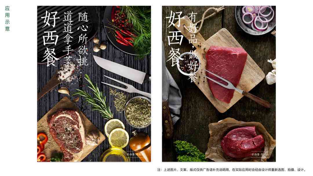 半秋山西餐厅企业品牌设计图片_半秋山西餐厅企业文化设计图片素材_7