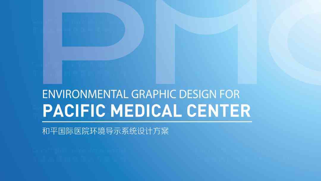 和平国际医院医院品牌设计策划案例方案推荐图片素材_4