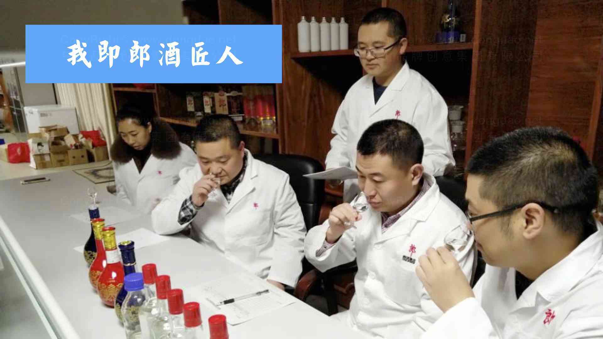 郎酒酒水企业文化体系方案图片素材_22
