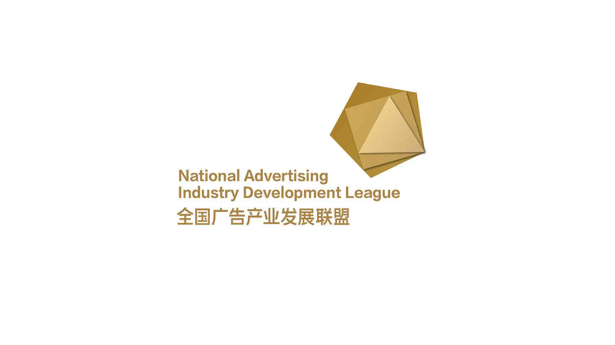全国广告产业发展联盟logo设计图片素材