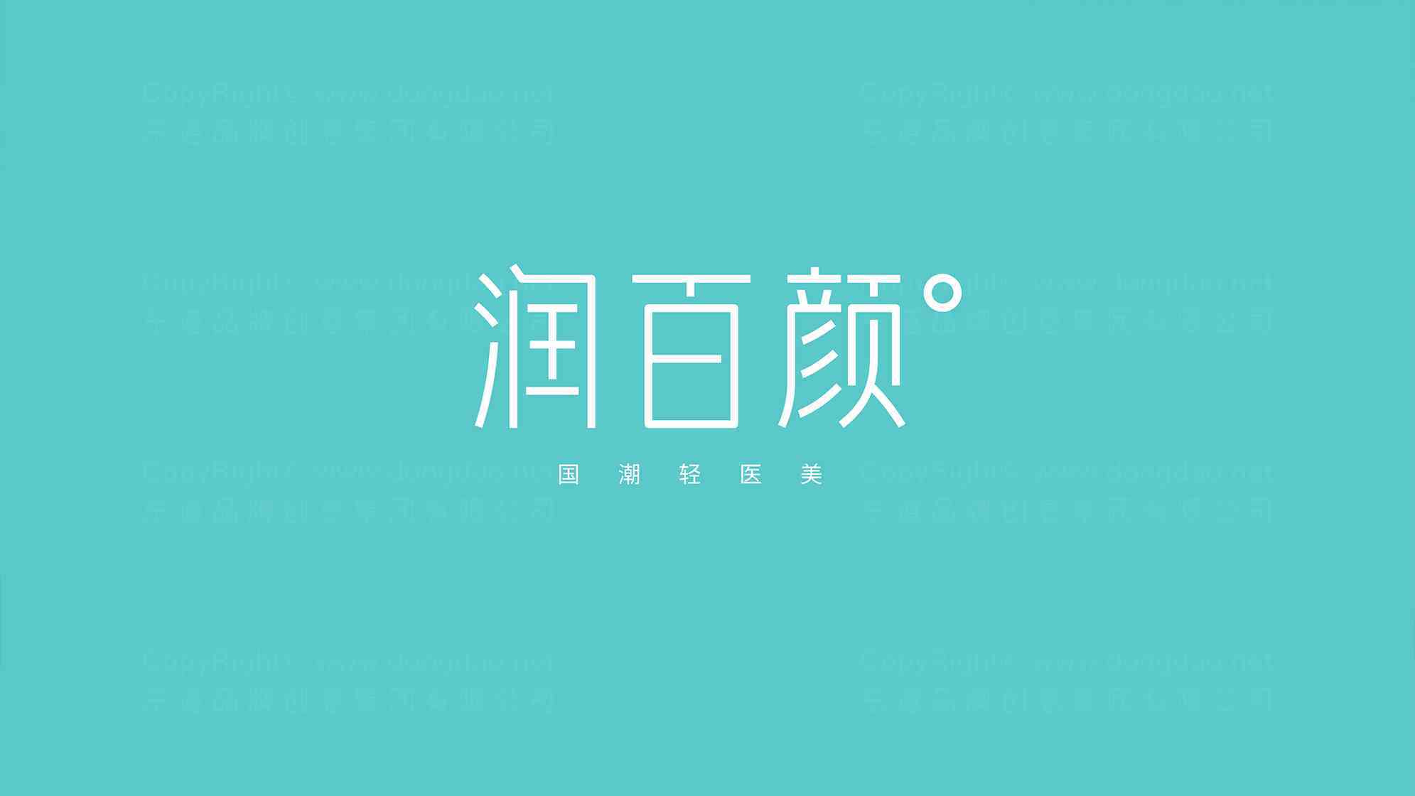 潤百顏logo設計圖片素材_2