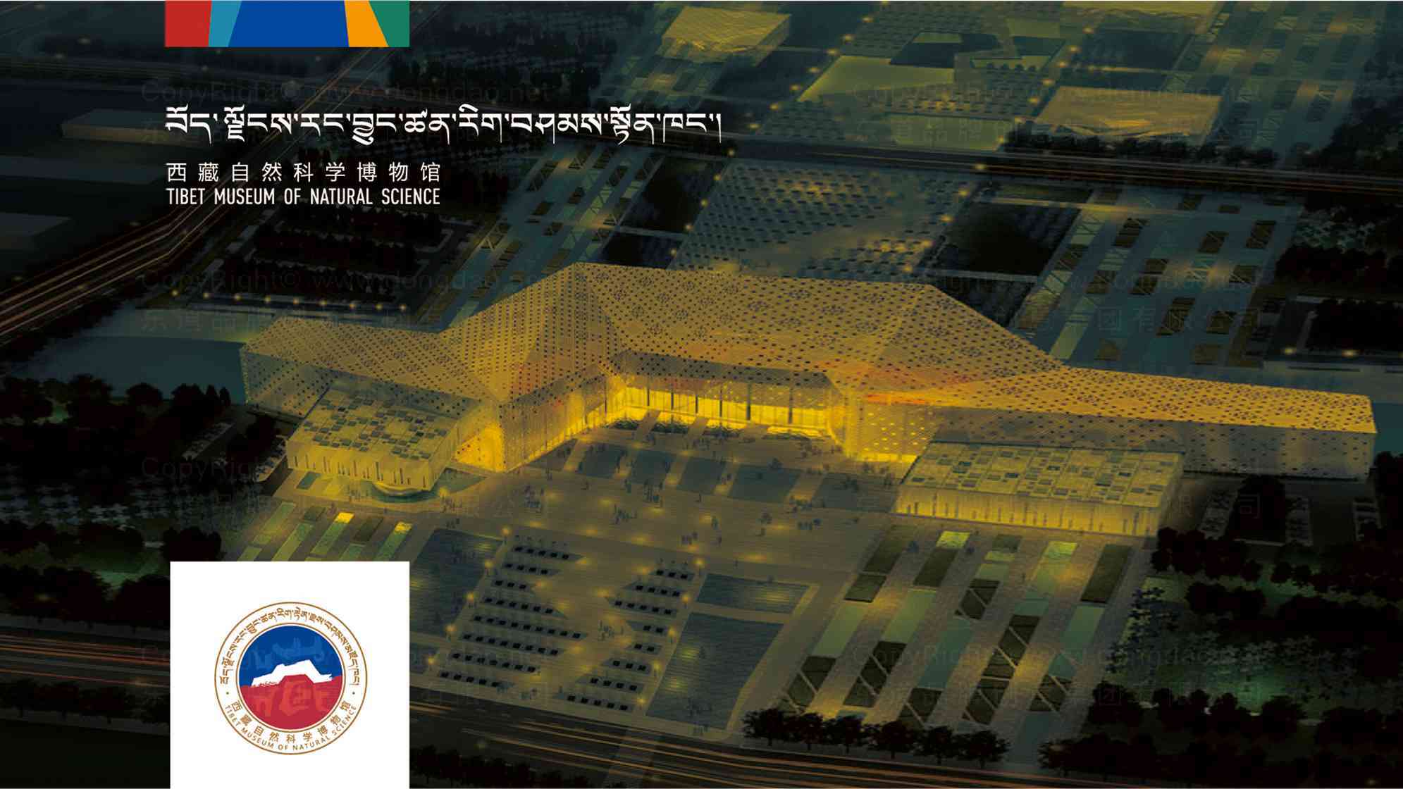 西藏自然科學博物館logo設計圖片素材