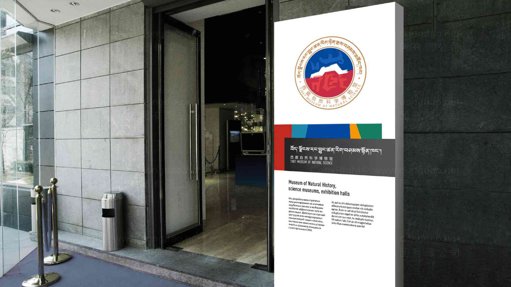 西藏自然科學博物館logo設計圖片素材_3