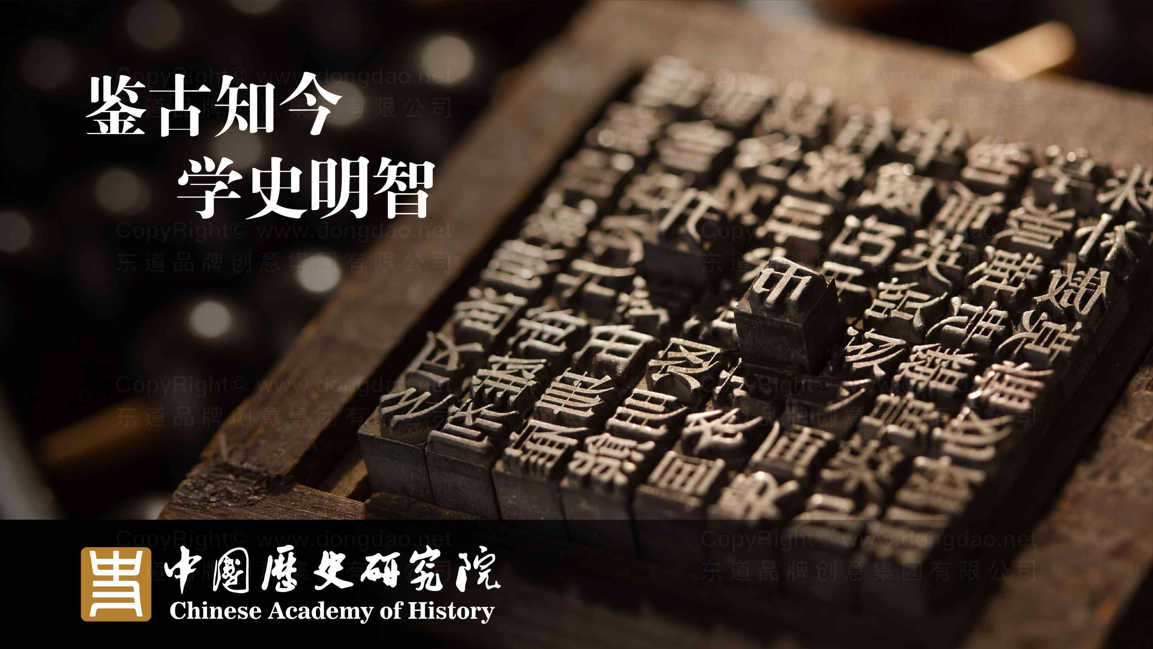 中国历史研究院品牌logo设计图片素材_2