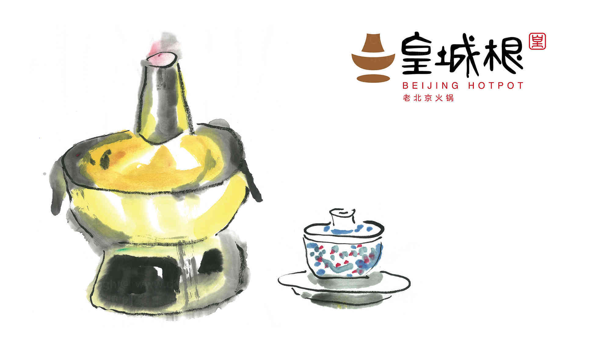 皇城根老北京火锅餐饮logo设计图片素材大全（图片4）