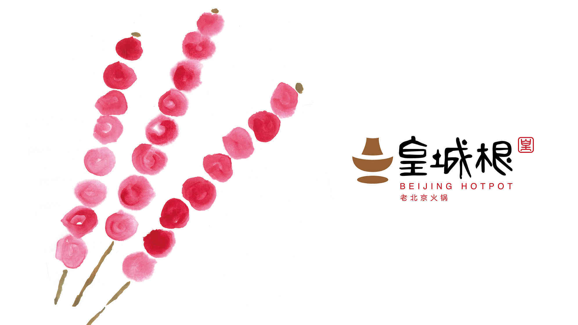 皇城根老北京火锅餐饮logo设计图片素材大全（图片5）