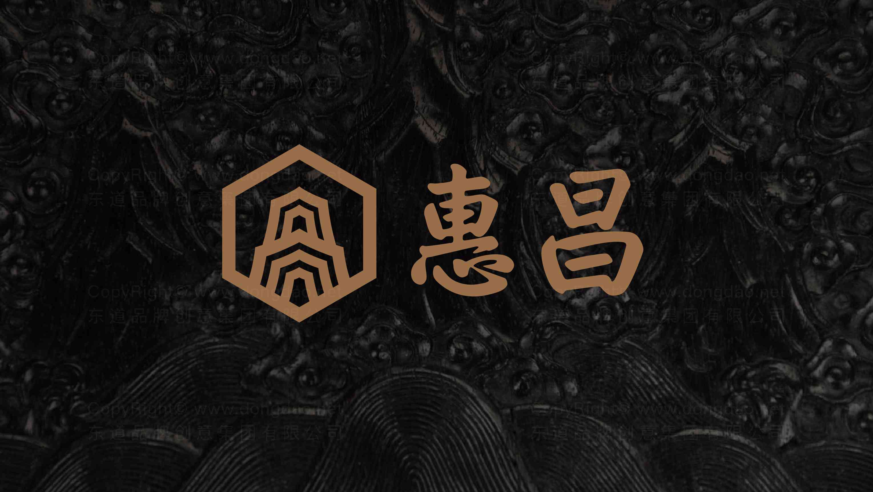 惠昌集团家具行业logo设计图片素材