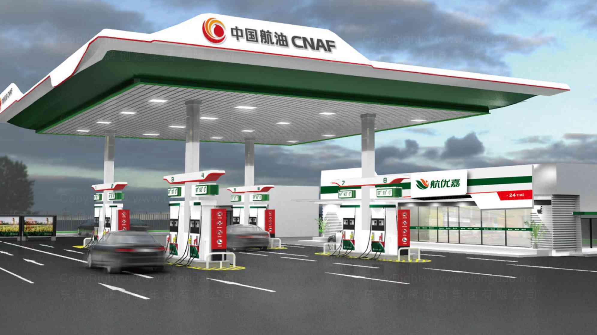 中国航油石油公司logo设计图片素材_4