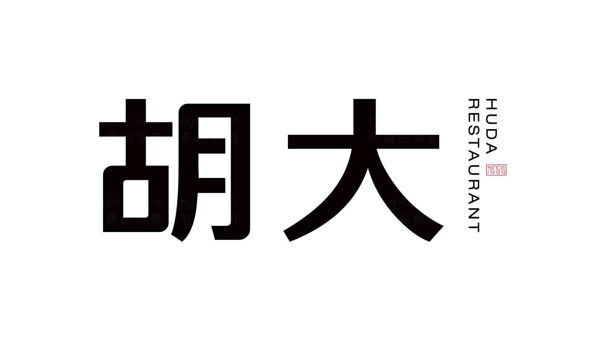 胡大餐饮logo设计图片素材