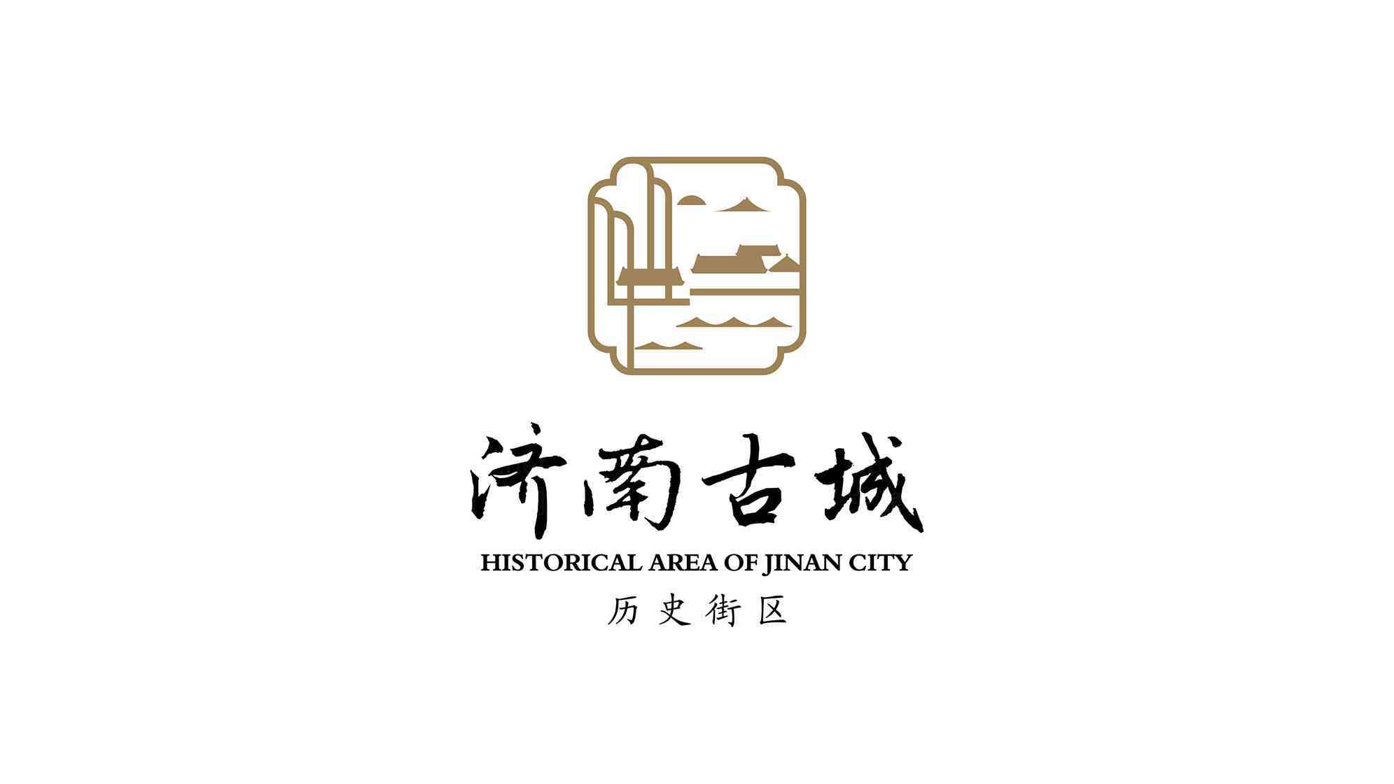 济南古城（明府城）政府机构logo设计图片素材