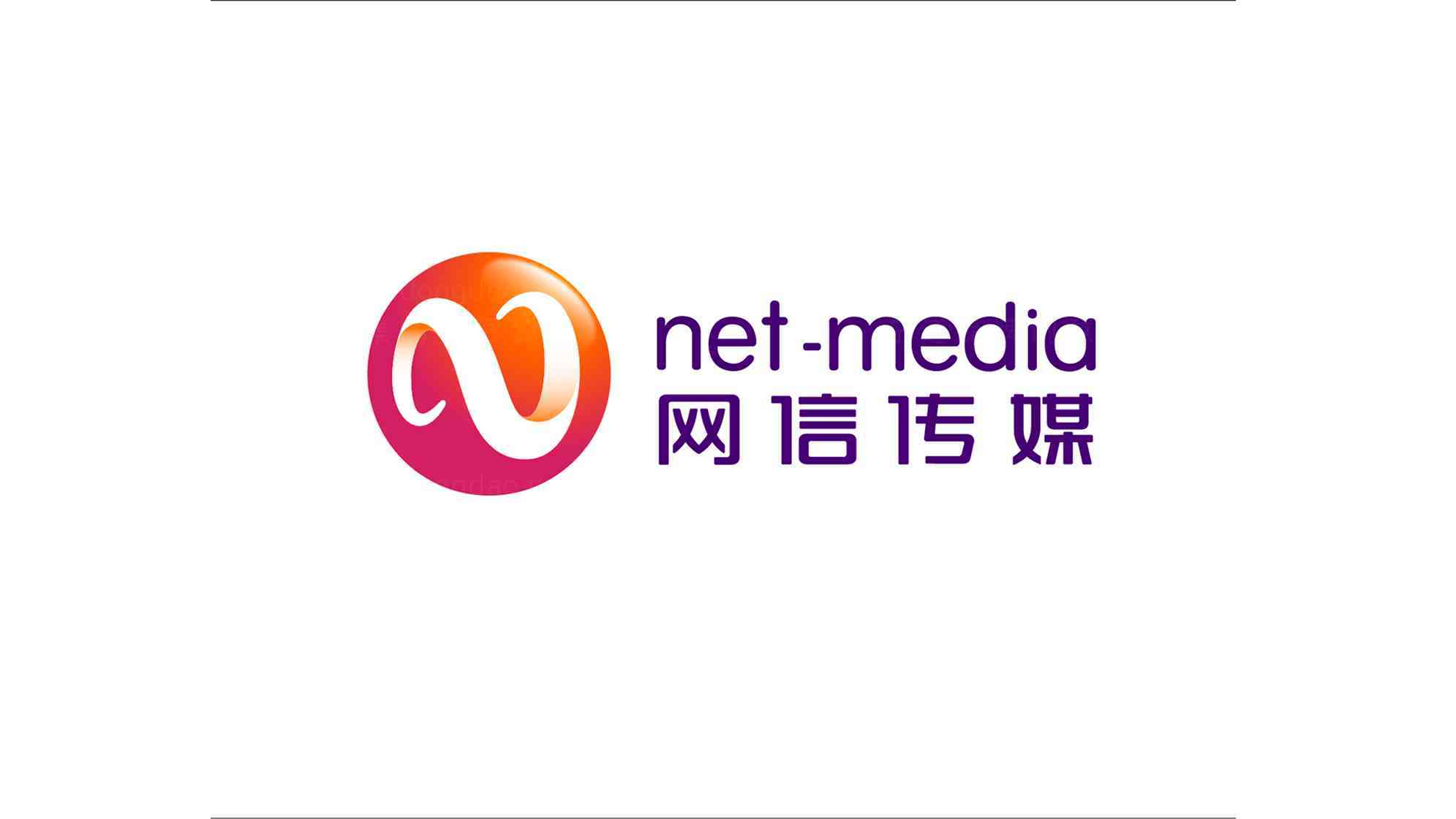 網信傳媒公司logo設計圖片素材