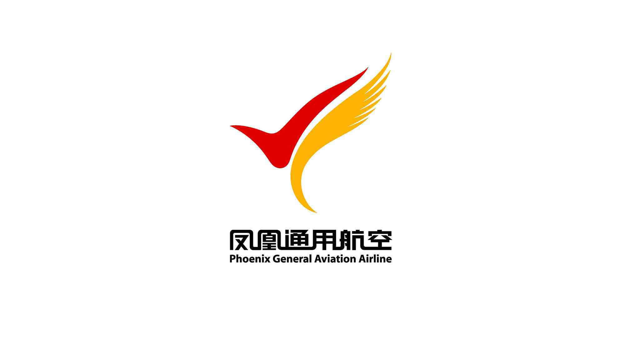 鳳凰通用航空航空公司logo設計圖片素材