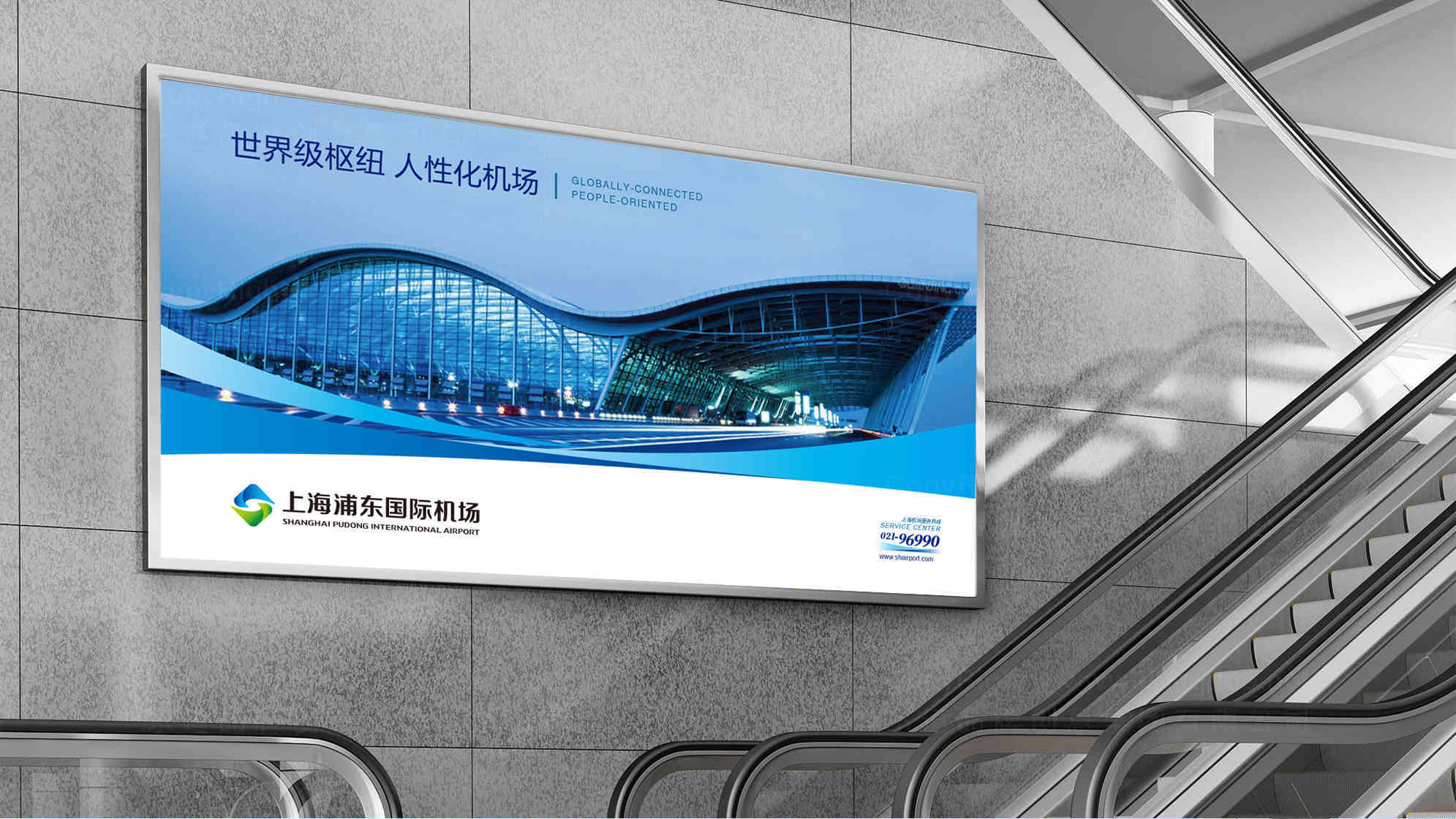 上海机场集团vi设计_上海机场vi设计图片素材大全（图片13）
