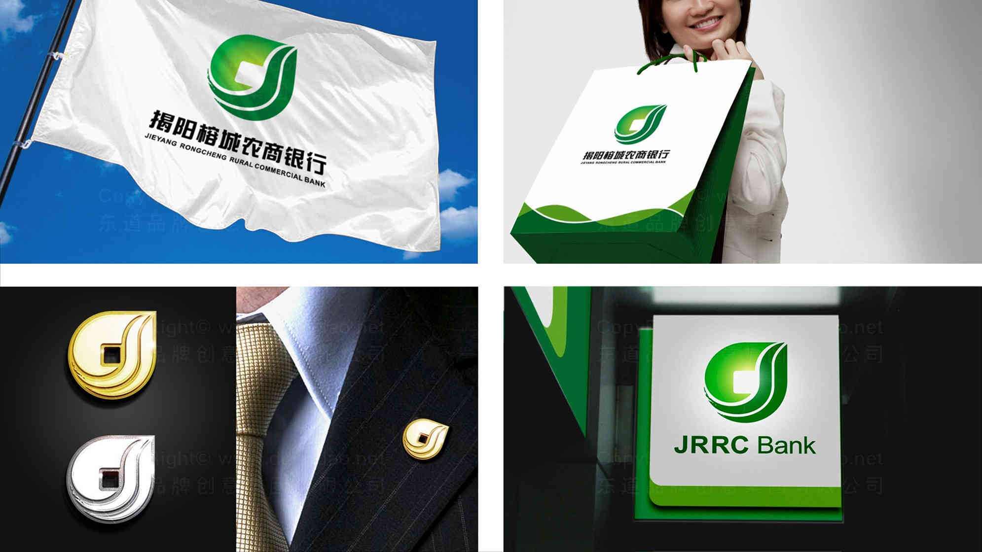 揭阳榕城农商行品牌logo设计图片_揭阳榕城农商行金融logo设计图片素材（图片13）