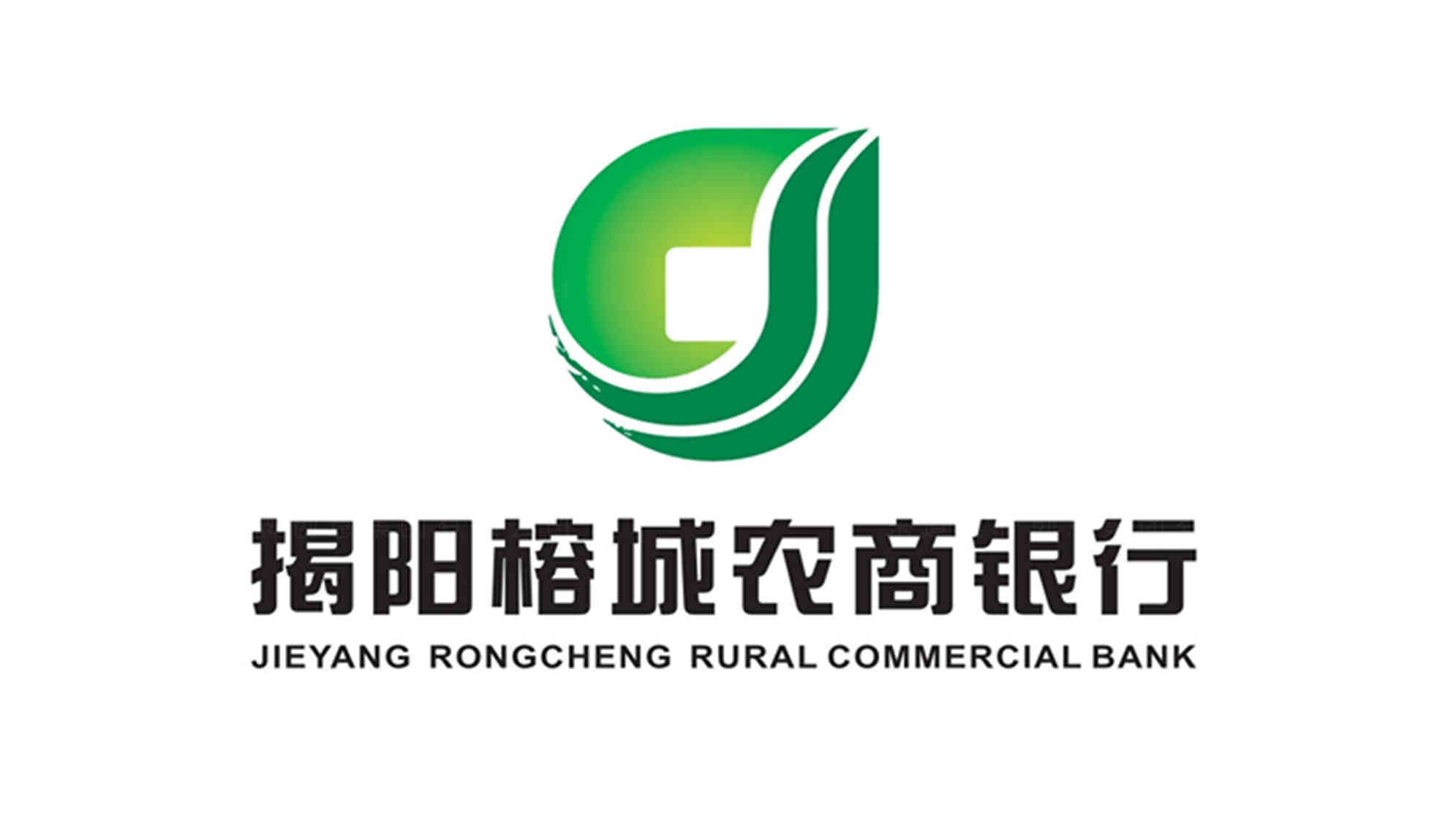 揭阳榕城农商行品牌logo设计图片_揭阳榕城农商行金融logo设计图片素材（图片3）