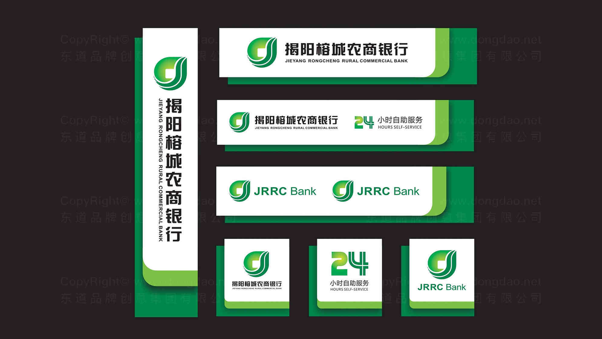 揭阳榕城农商行品牌logo设计图片_揭阳榕城农商行金融logo设计图片素材（图片5）