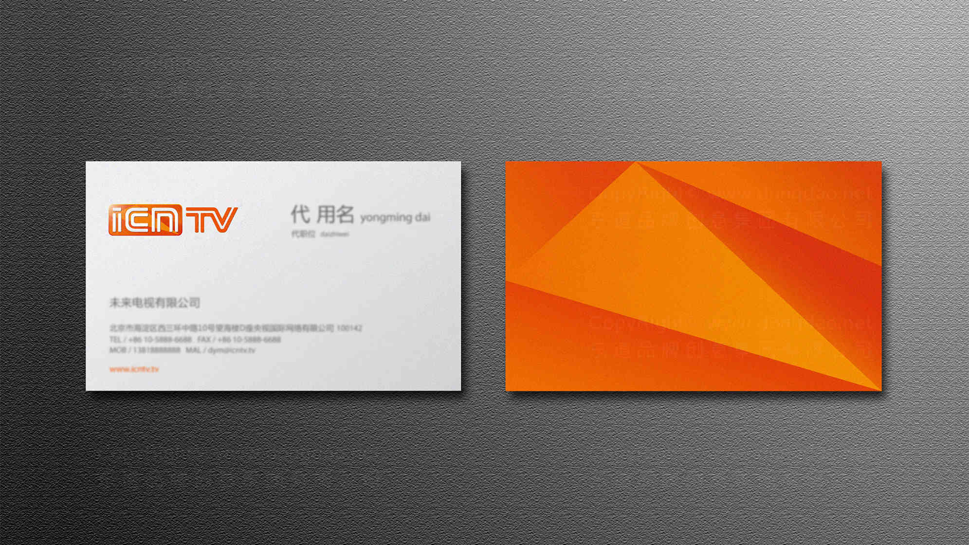 icnTV品牌logo设计图片_icnTV互联网电视logo设计图片素材（图片4）