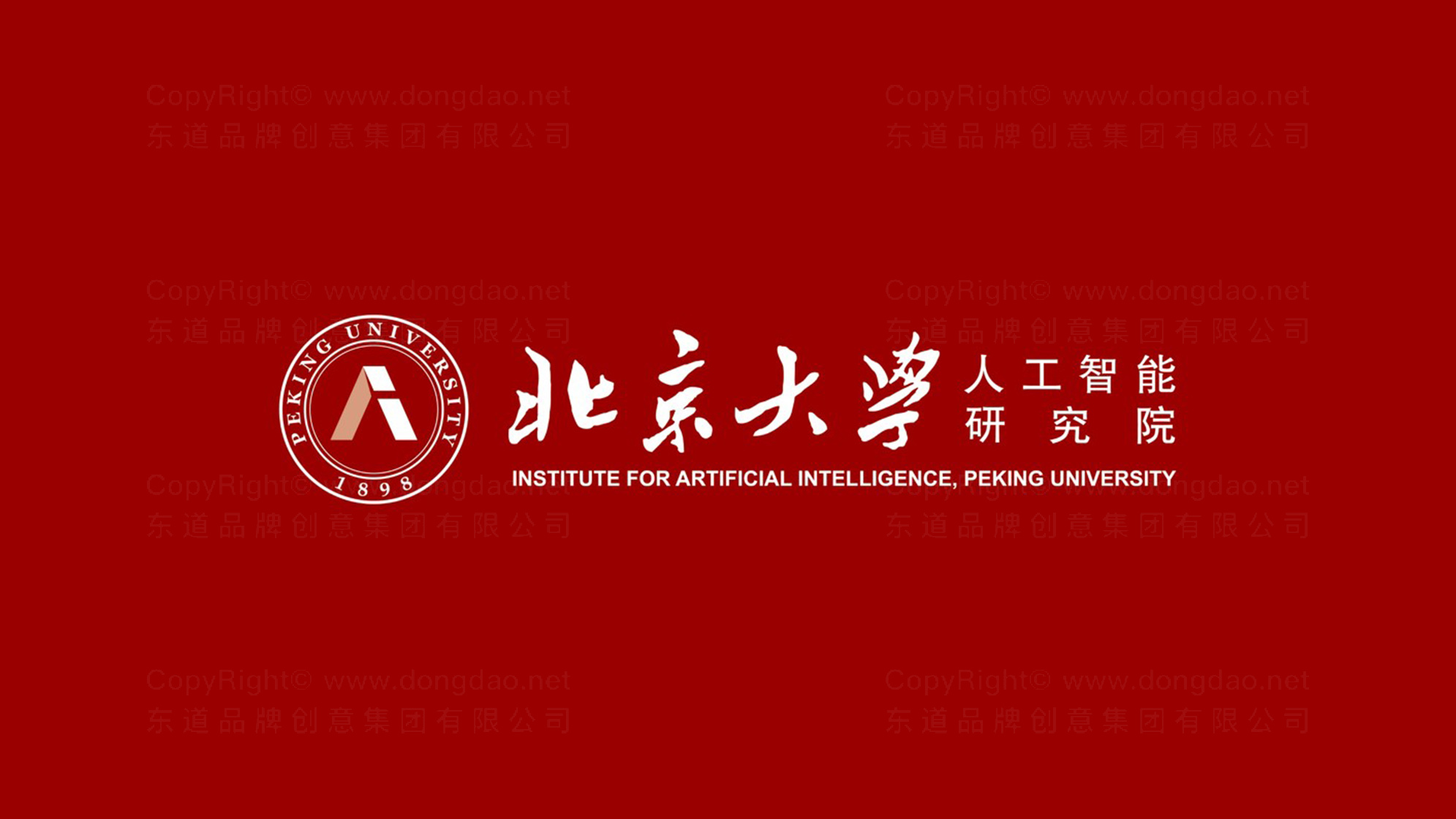 北京大学人工智能研究院vi设计图片素材大全案例欣赏