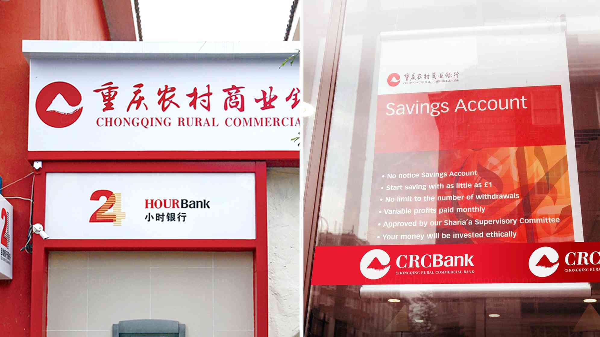 重庆农村商业银行品牌logo设计图片素材_8