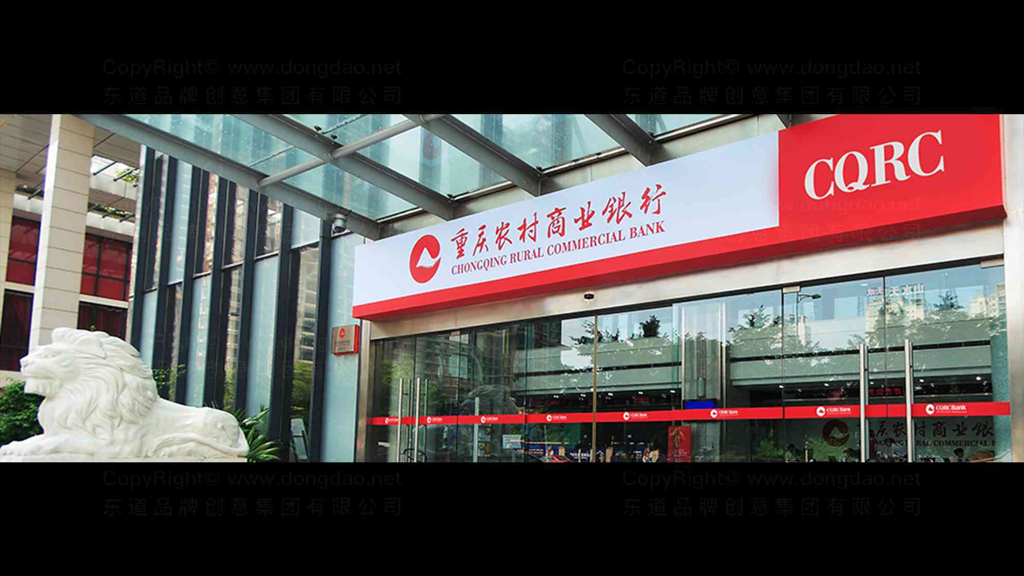 重庆农村商业银行品牌logo设计图片素材_9