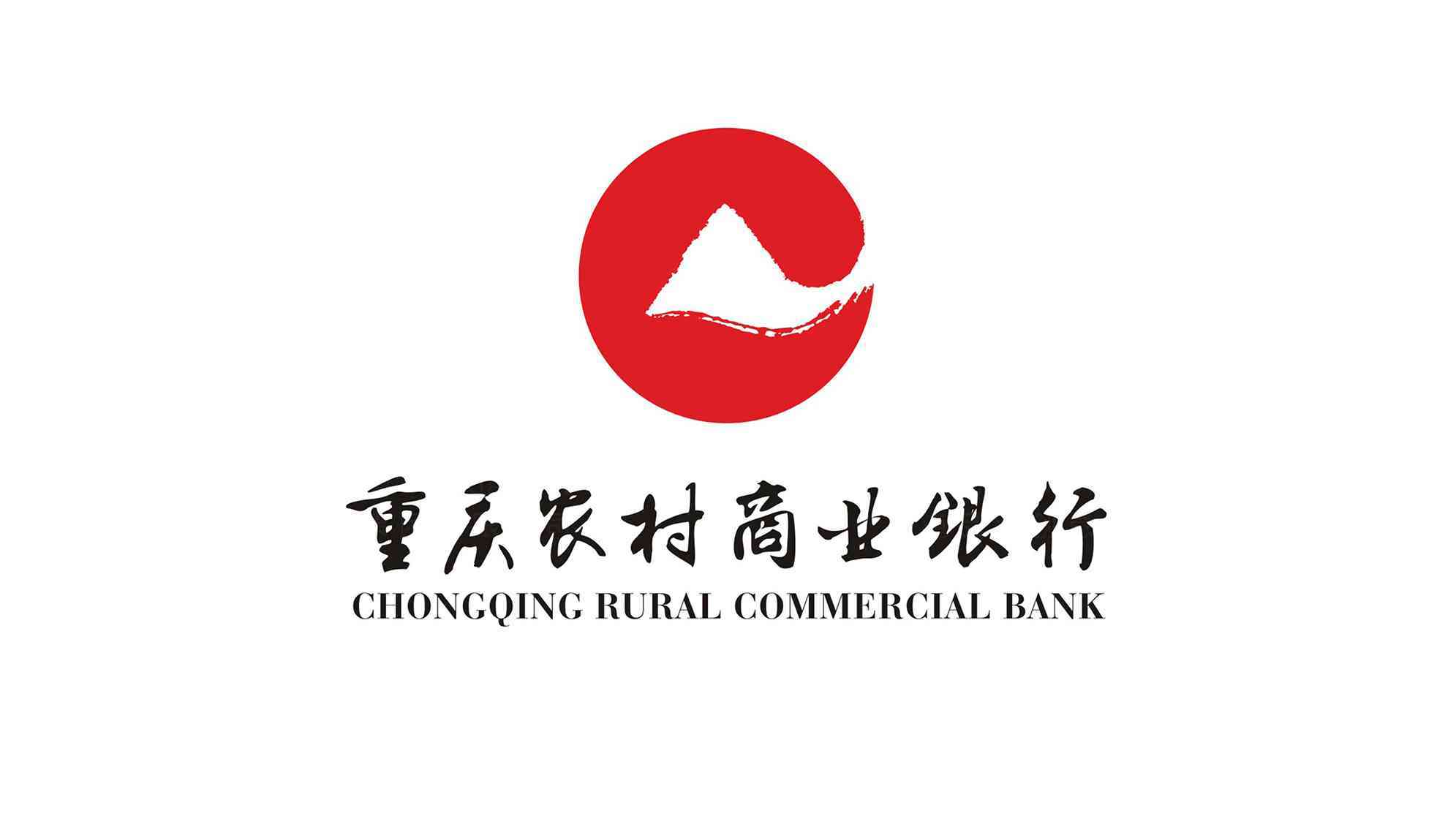 重庆农村商业银行品牌logo设计图片素材