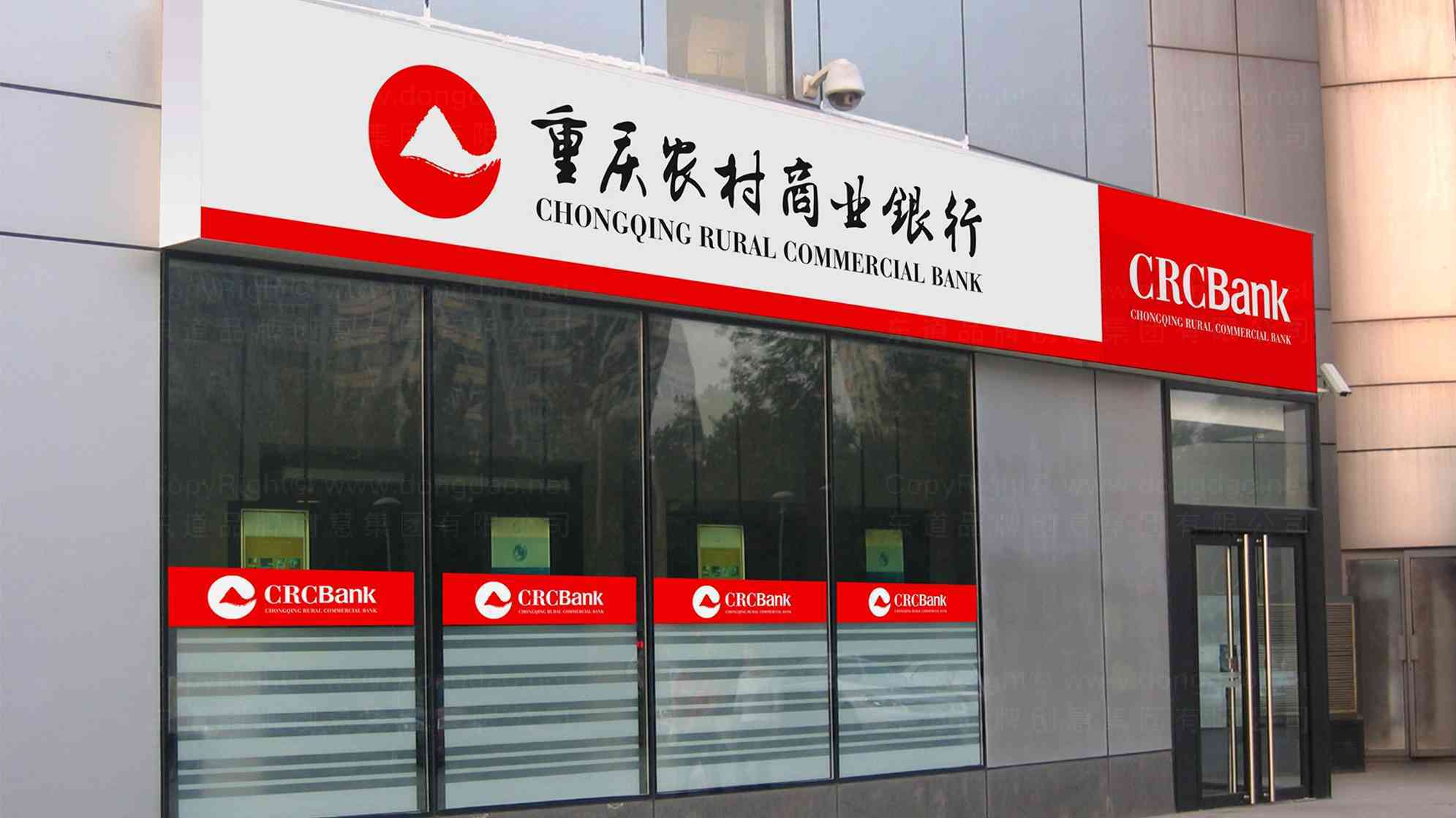 重庆农村商业银行品牌logo设计图片素材_3