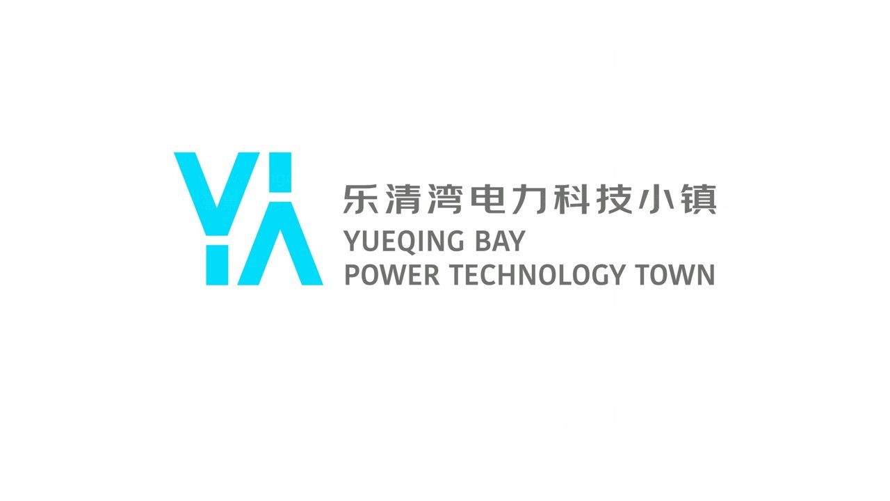 乐清湾电力科技小镇logo设计图片素材大全案例欣赏